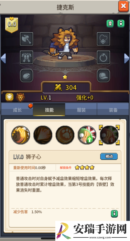 飞碟快闪捷克斯角色攻略