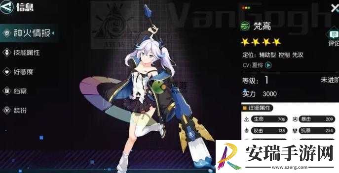 星火之歌梵高强度解析