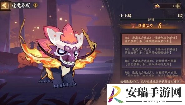 阴阳师万圣节糖果奇妙夜活动玩法是什么
