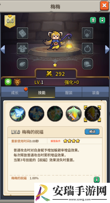 飞碟快闪梅梅角色攻略