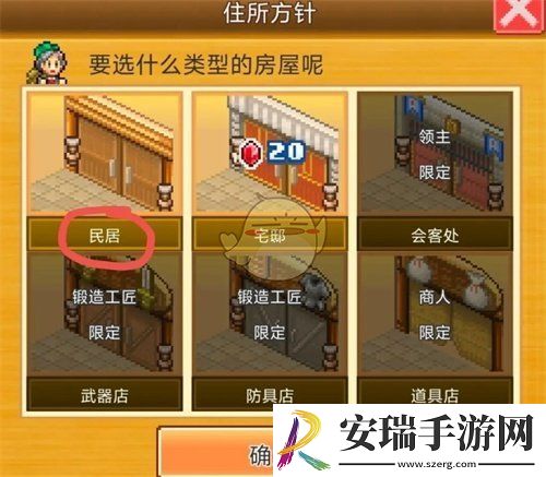 王都创世录怎么同居