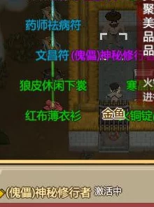 掌握捉妖神行术