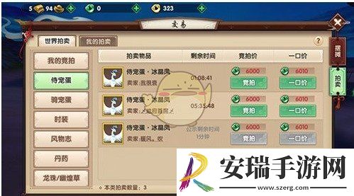 寻仙手游冰晶凤洗什么技能
