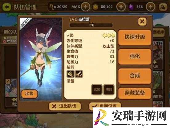 全民打怪兽三星克拉蕾