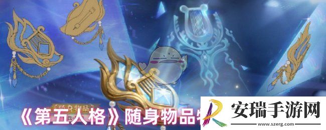 第五人格转位特效怎么获得