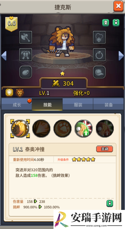 飞碟快闪捷克斯角色攻略
