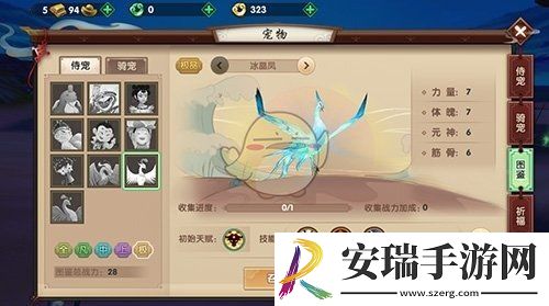 寻仙手游冰晶凤洗什么技能