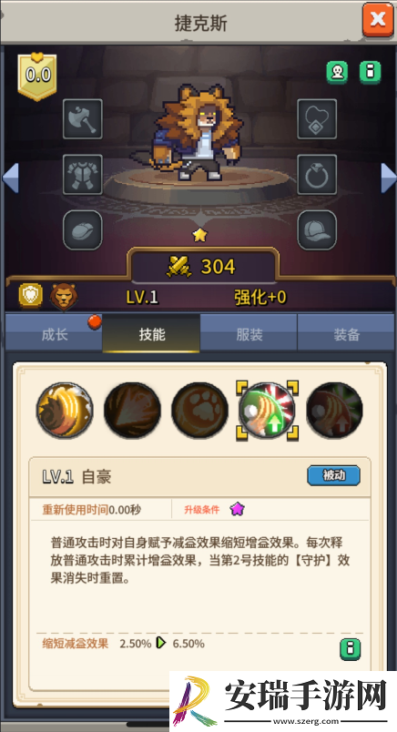 飞碟快闪捷克斯角色攻略