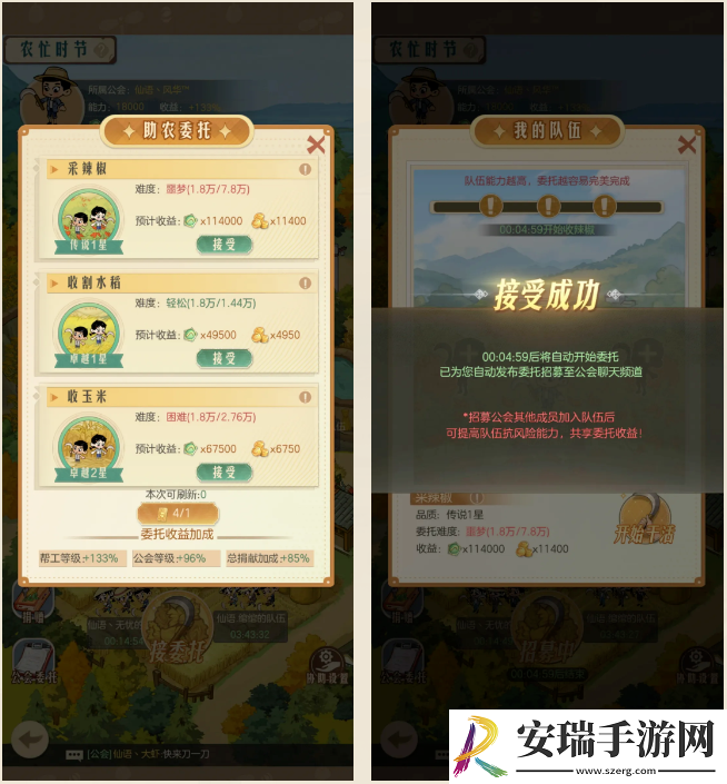 时光杂货店农忙时节怎么玩