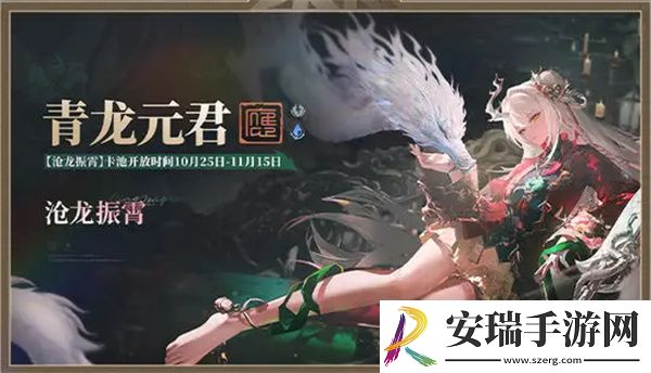 归龙潮龙吟狮醒新龙胤怎么样