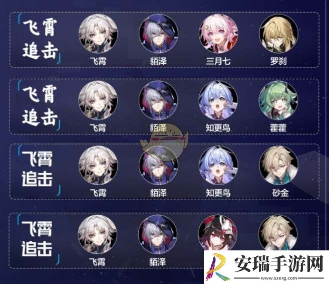 崩坏星穹铁道貊泽追击队怎么配队