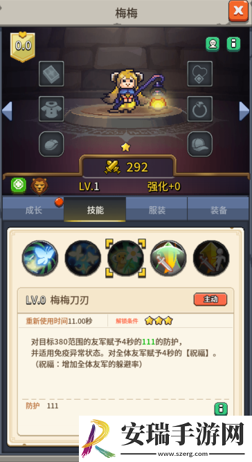 飞碟快闪梅梅角色攻略