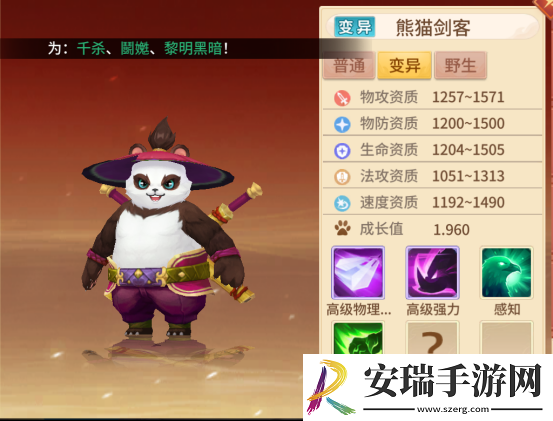 梦想桃源69前各等级宠物推荐