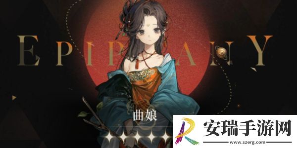 重返未来1999曲娘心相怎么选