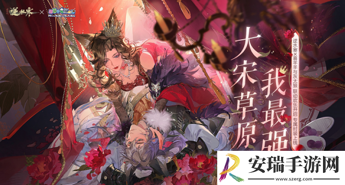 逆水寒手游喜羊羊与灰太狼联动时装有哪些