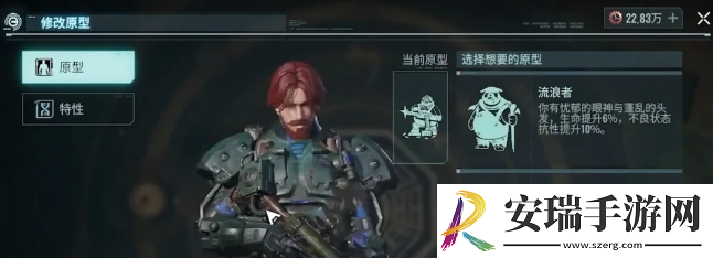 破碎之地怎么改原型