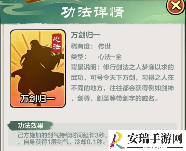 小小英雄剑气体系怎么配阵容