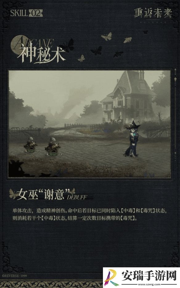 重返未来1999笃笃骨角色怎么样