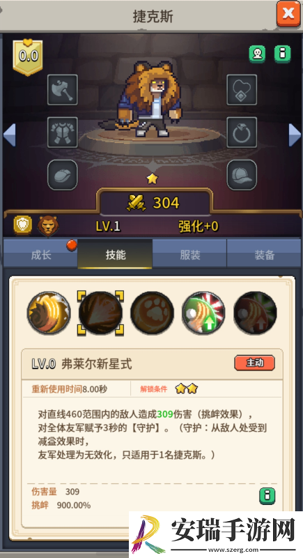 飞碟快闪捷克斯角色攻略
