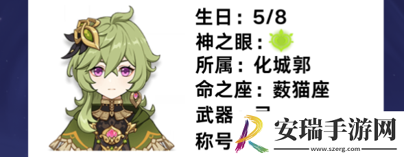 原神柯莱5.1圣遗物怎么选