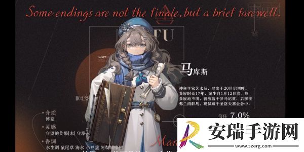 重返未来1999马库斯心相选什么