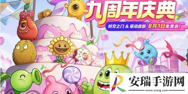球球大作战周年庆是啥时候