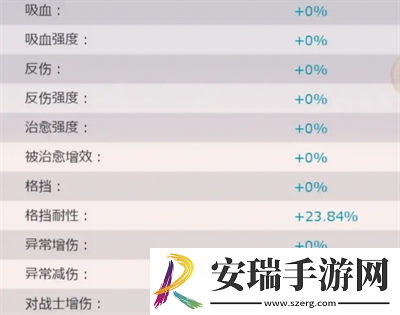 妖灵战姬装备词条详解