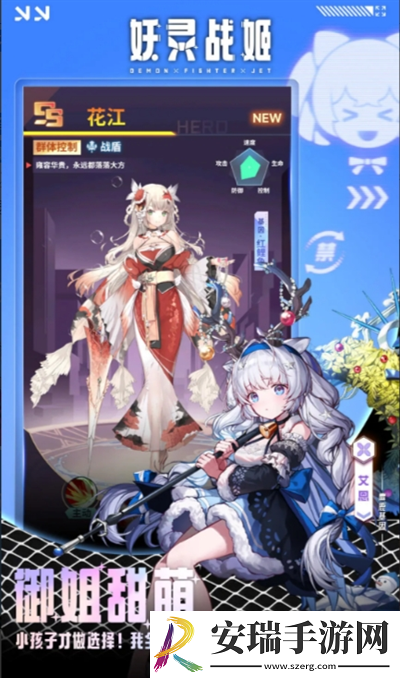 妖灵战姬新手怎么入门