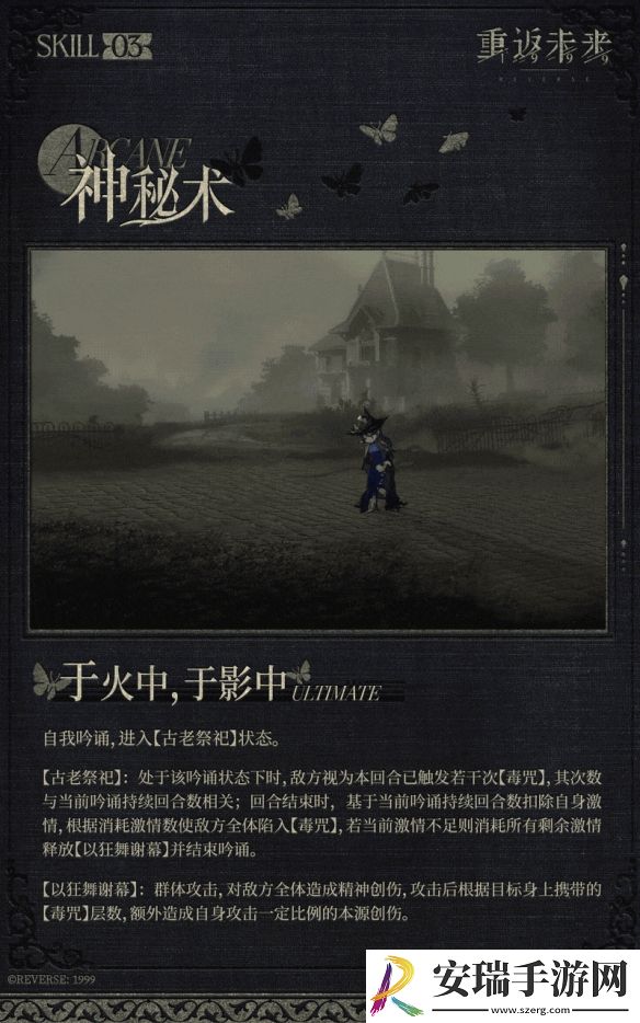 重返未来1999笃笃骨角色怎么样