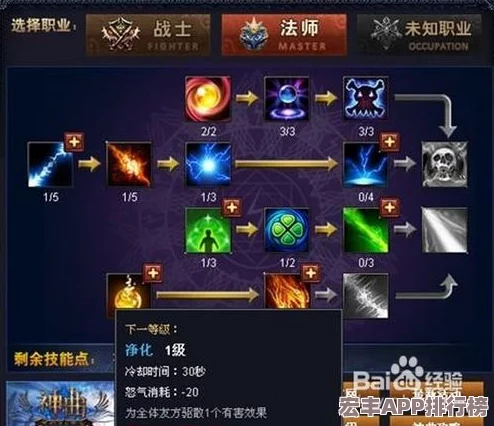 掌握捉妖神行术