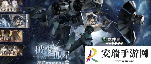 新月同行1.0卡池是什么