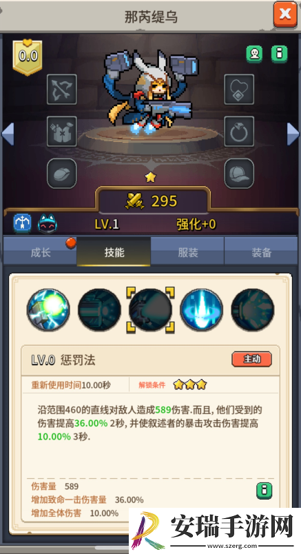 飞碟快闪那芮缇乌角色攻略