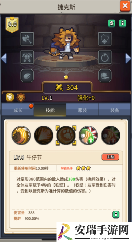 飞碟快闪捷克斯角色攻略