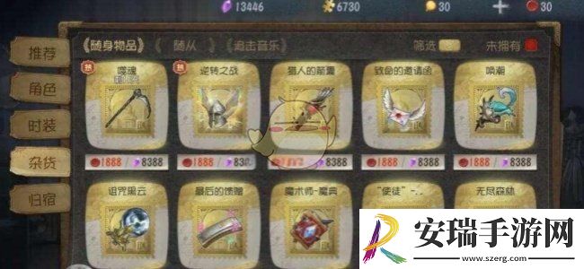 第五人格转位特效怎么获得