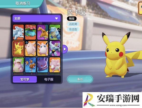 宝可梦大集结新手宝可梦推荐什么
