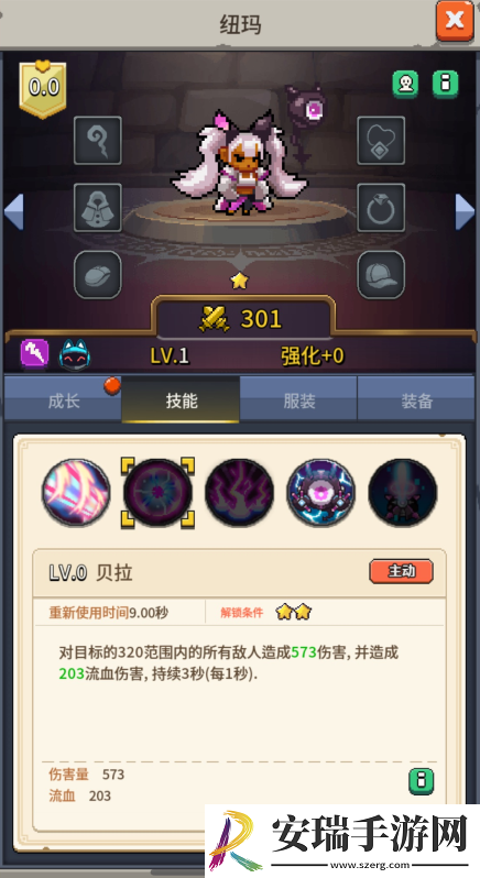 飞碟快闪纽玛角色攻略