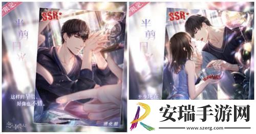 恋与制作人许墨单人SSR活动开启与他共采芳华