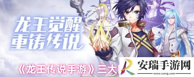 龙王传说手游加点怎么加