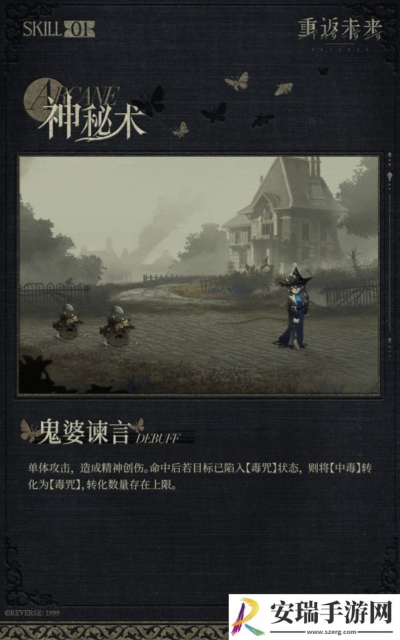 重返未来1999笃笃骨角色怎么样