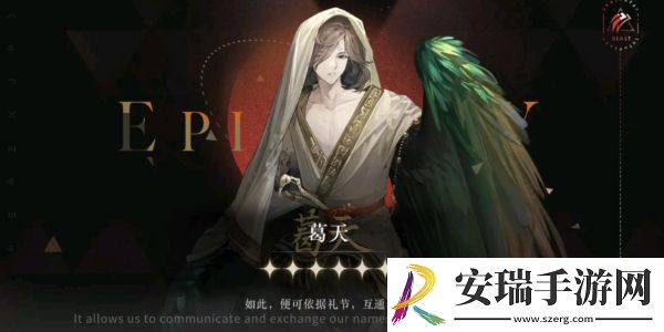 重返未来1999葛天怎么培养