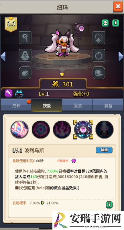 飞碟快闪纽玛角色攻略