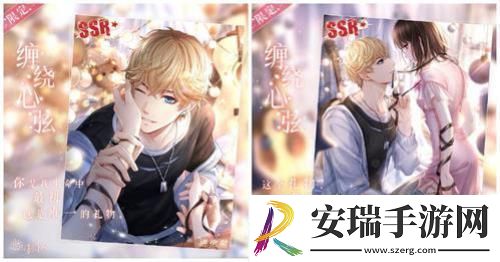 恋与制作人许墨单人SSR活动开启与他共采芳华