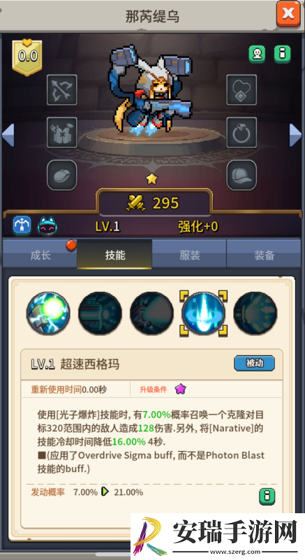 飞碟快闪那芮缇乌角色攻略