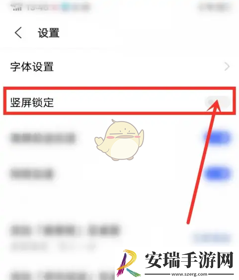 vivo浏览器竖屏锁定怎么设置