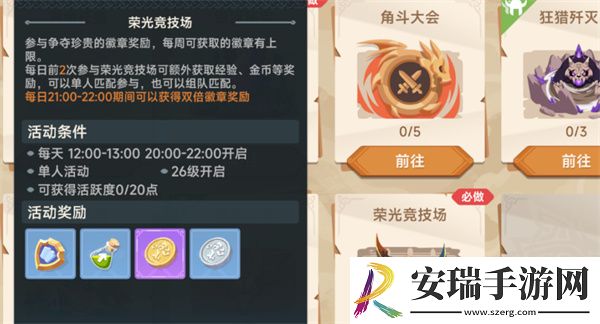 猎龙者之歌怎么快速升级