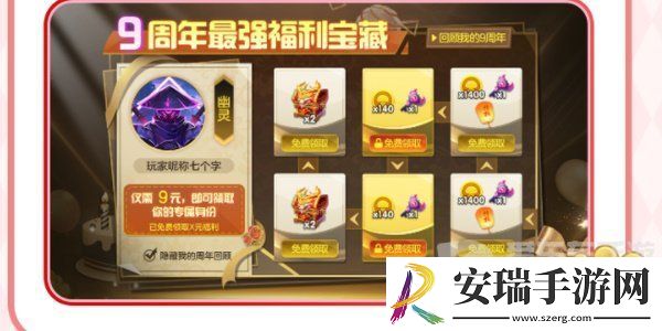 球球大作战周年庆是啥时候