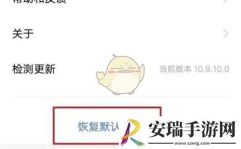 vivo浏览器怎么恢复出厂设置