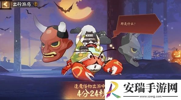 阴阳师万圣节糖果奇妙夜活动玩法是什么