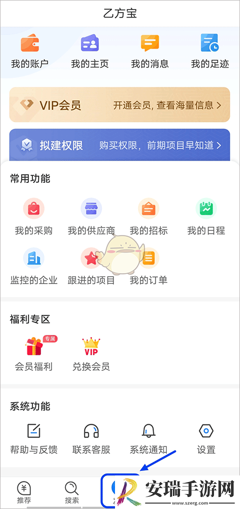 乙方宝怎么发布招标
