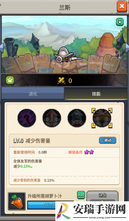 飞碟快闪兰斯怎么样